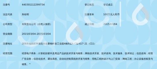 深圳众赢网络科技 以网络技术服务赋能企业数字化转型