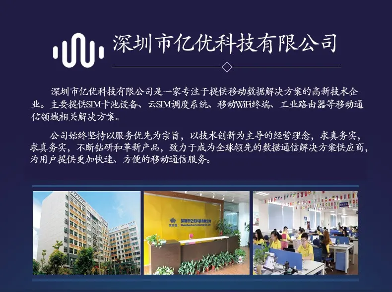 4G全网通云SIM免插卡充电宝MiFi定制 OEM厂家与网络技术服务全景解析