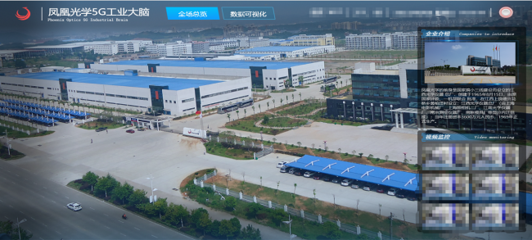 中移物联“黑科技”助力凤凰光学构建5G+智慧工厂