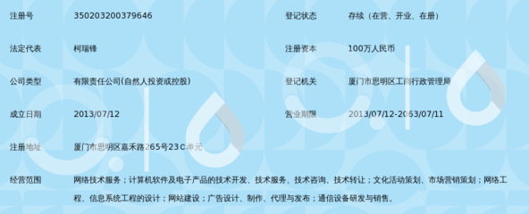 厦门路网网络科技 以网络技术服务赋能智慧出行新生态
